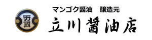 立川醤油店(マンゴク醤油醸造元)