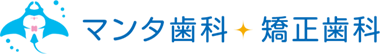 マンタ歯科・矯正歯科