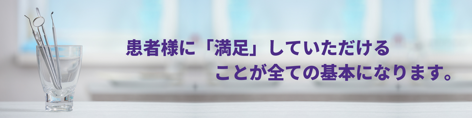 メイプル歯科診療所 の写真