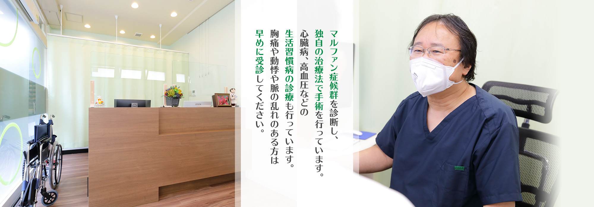 新宿区の診療所 の写真