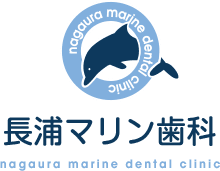 長浦マリン歯科