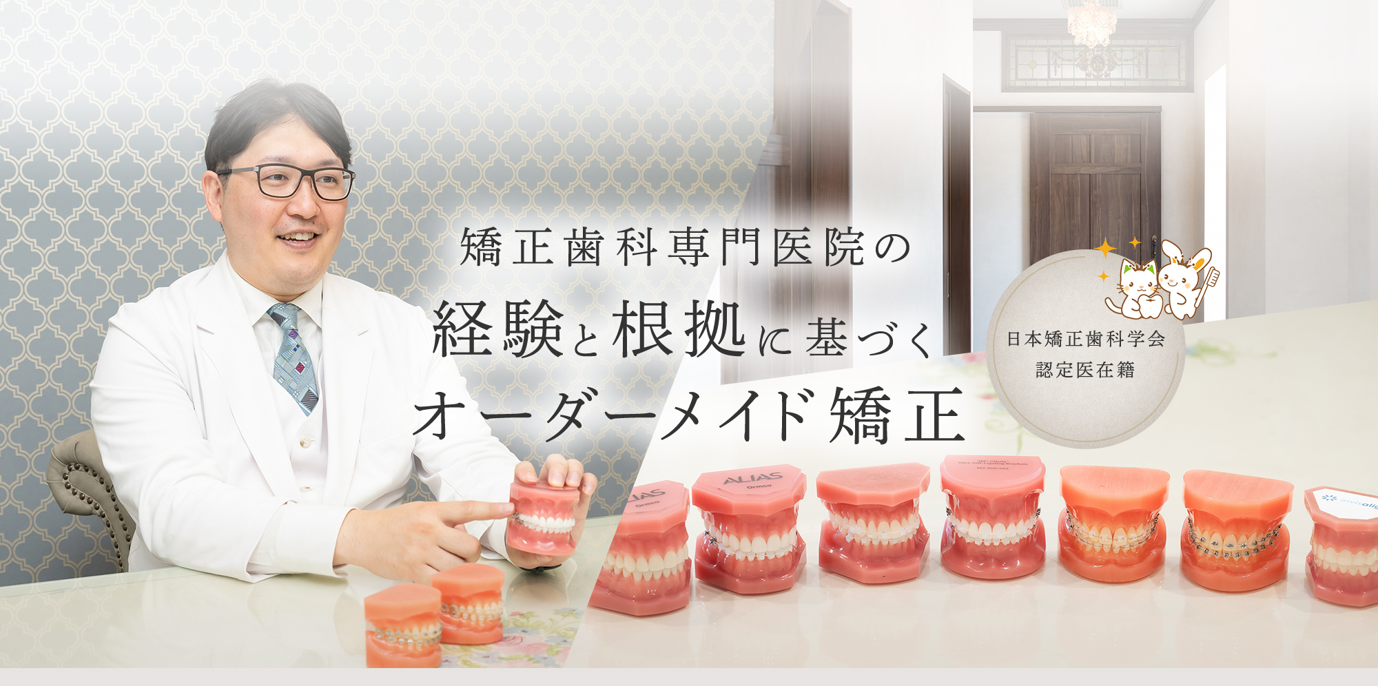 マロニエ矯正歯科クリニック の写真