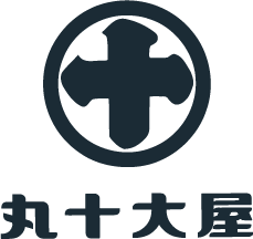 丸十大屋