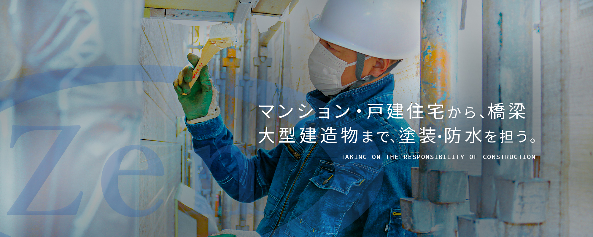 丸善塗装工業株式会社 の写真