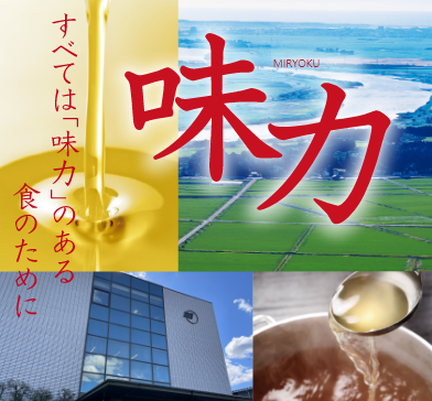 丸善食品工業株式会社 の写真