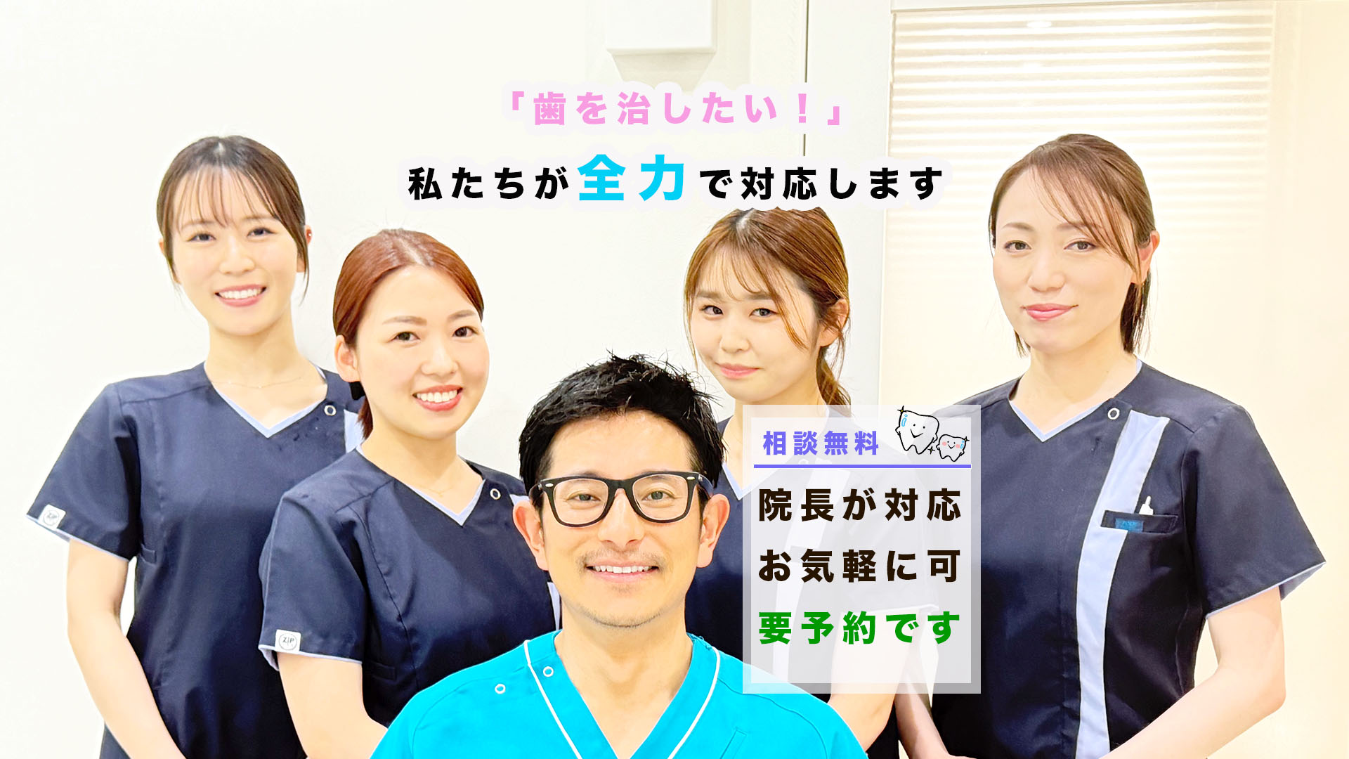 中津まさデンタルクリニック の写真