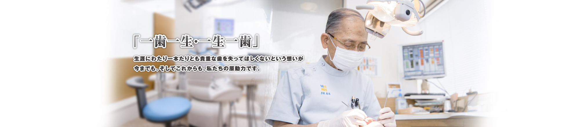 眞坂歯科医院 の写真