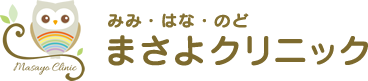 医療法人虹樹会 まさよクリニック