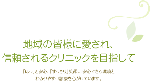 医療法人虹樹会 まさよクリニック の写真