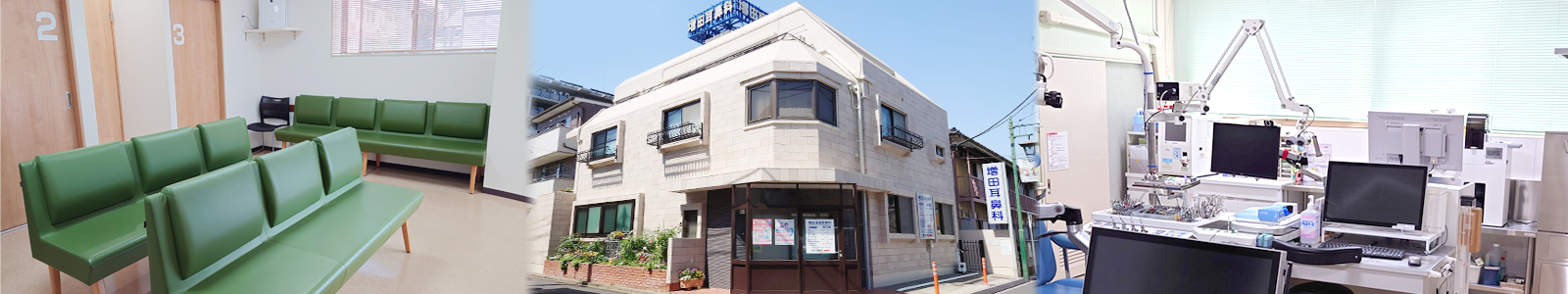 増田耳鼻咽喉科医院 の写真
