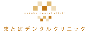 まとばデンタルクリニック