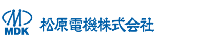 松原電機株式会社