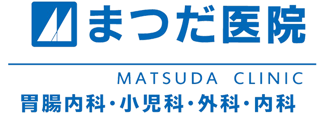 まつだ医院