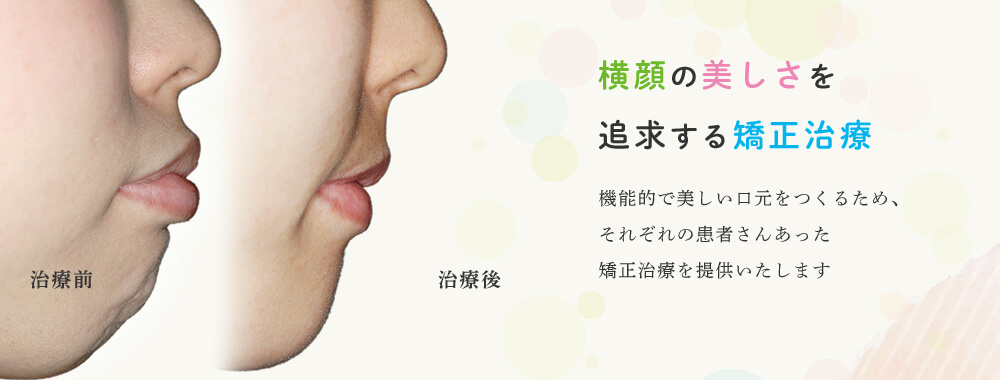 まつだ矯正歯科 の写真