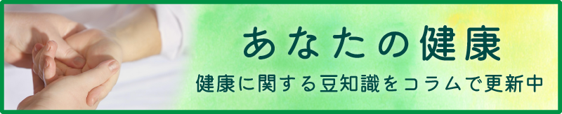 医療法人社団典眞会　染谷医院 の写真