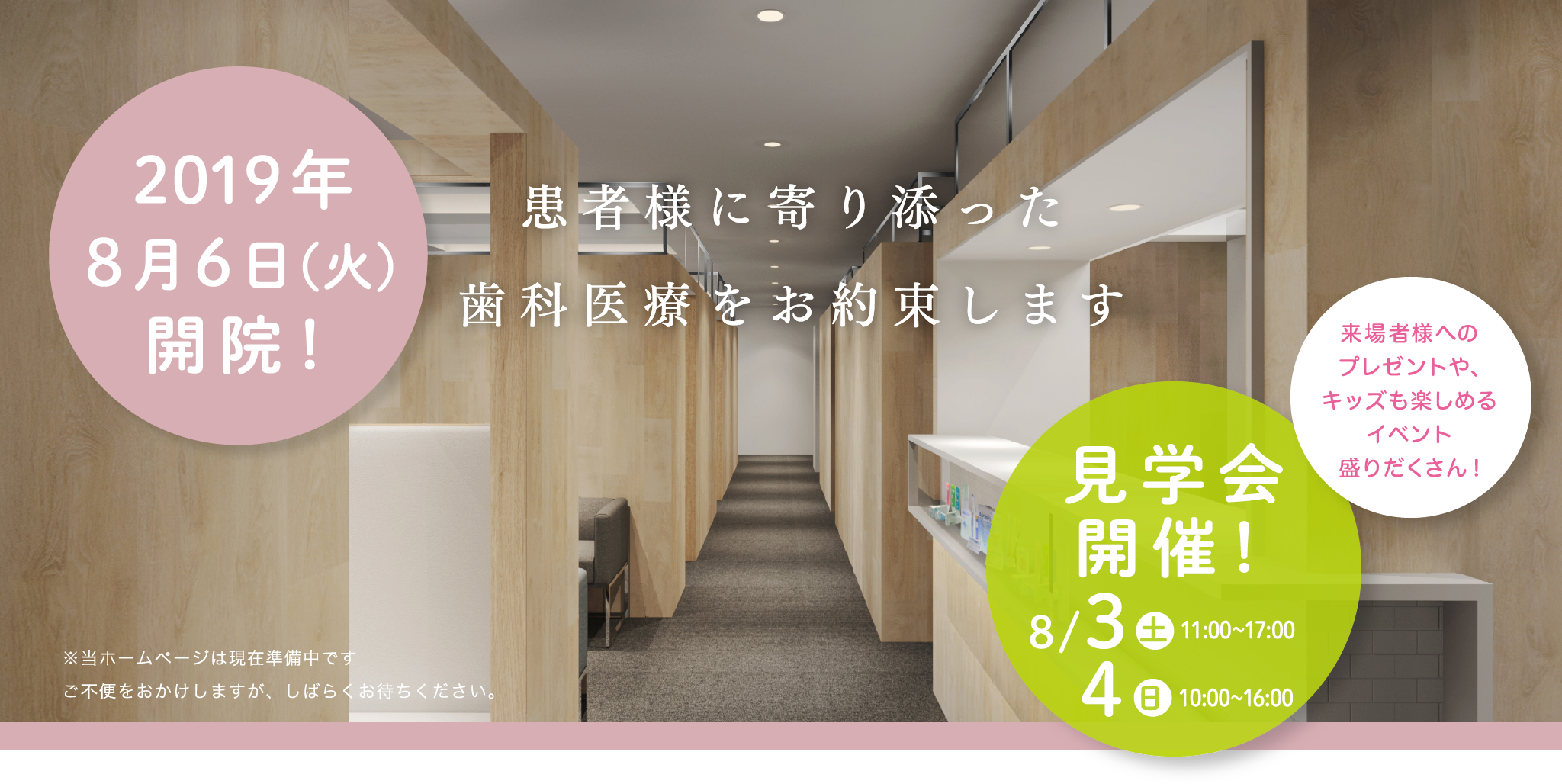 松井歯科医院 の写真