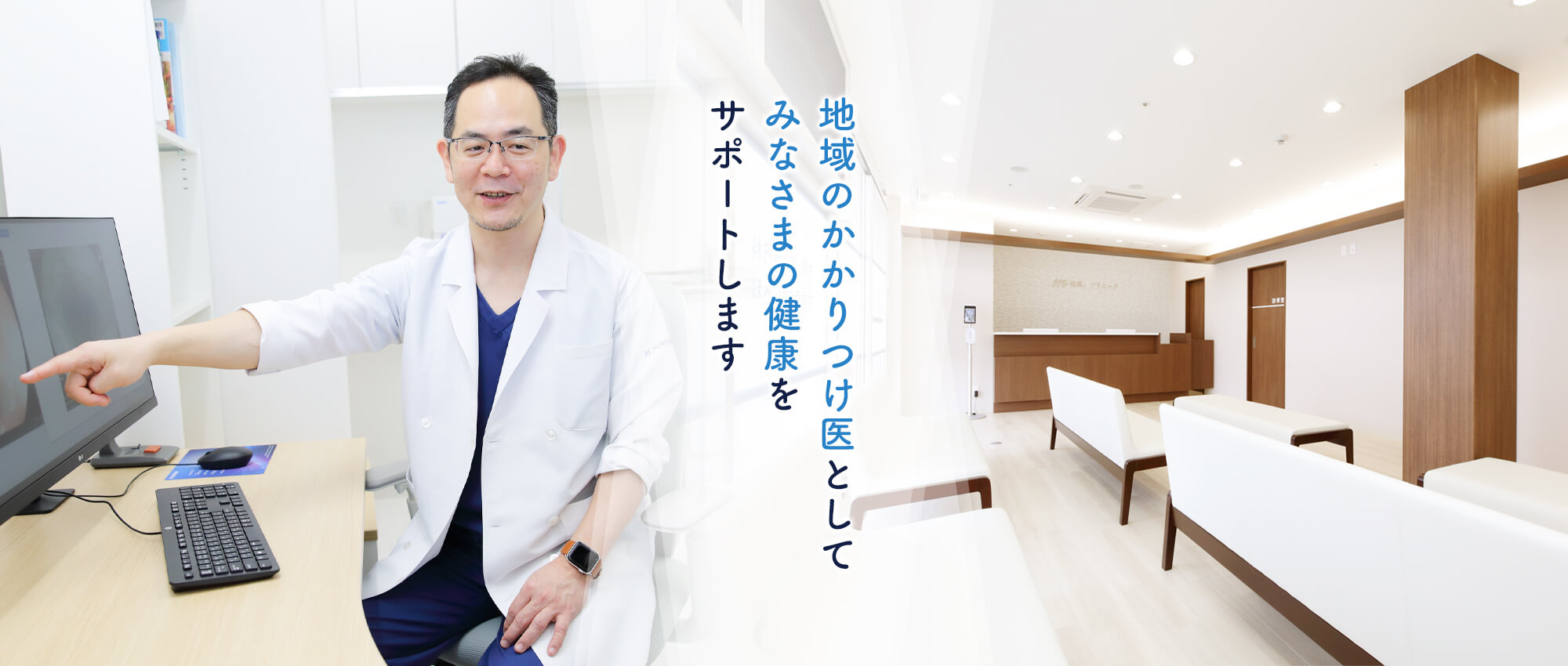 松風台クリニック の写真
