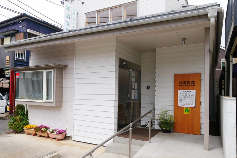 医療法人社団平清会　松清医院 の写真