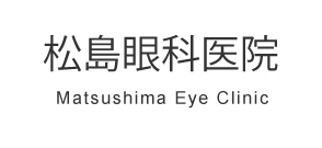 松島眼科医院