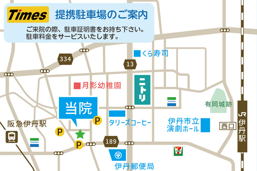 公式案内画像