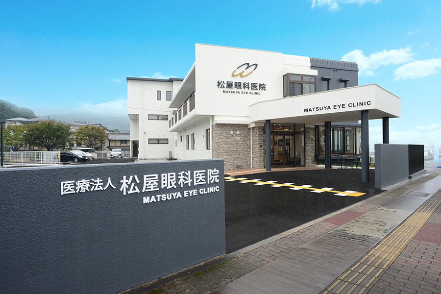 松屋眼科医院 の写真