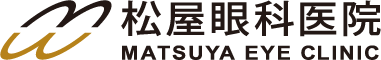 松屋眼科医院