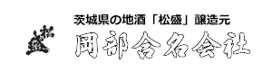 岡部合名会社