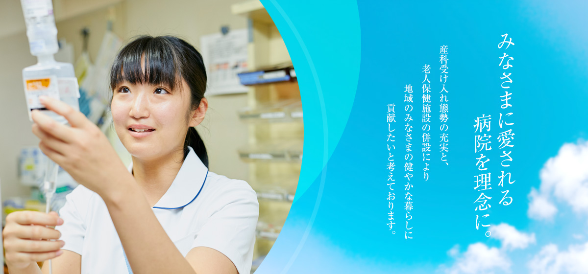 松島病院　訪問看護室 の写真