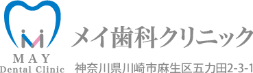 メイ歯科クリニック