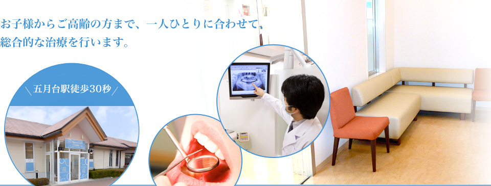 メイ歯科クリニック の写真