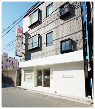 まゆみ歯科 の写真