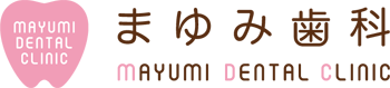 まゆみ歯科