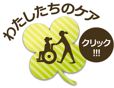 特定医療法人晴和会 あさひが丘ホスピタル の写真