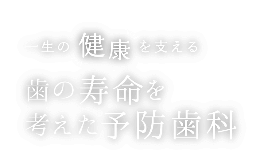 新日本橋駅前歯科クリニック の写真