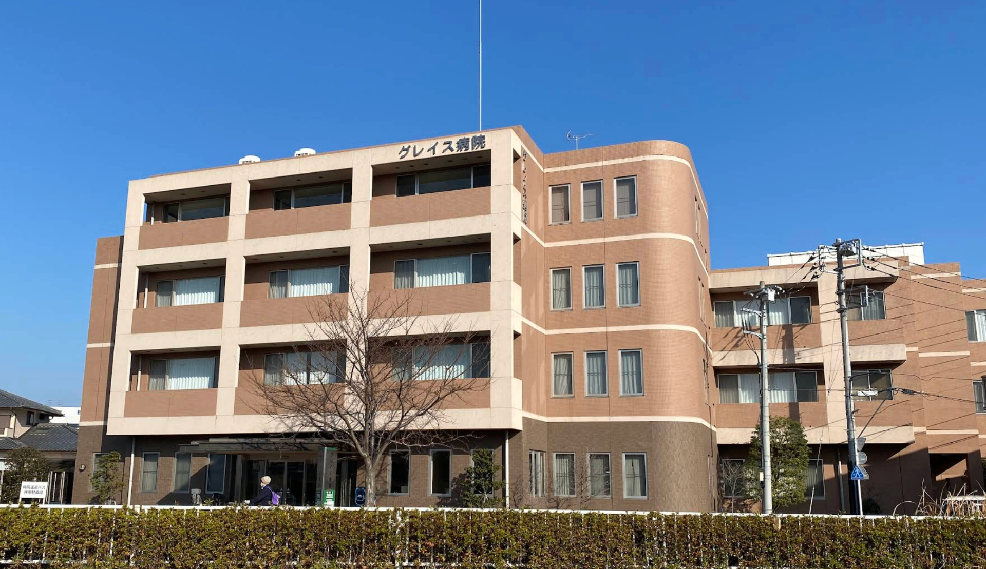 グレイス病院 の写真