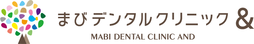 医療法人和陽会 まびデンタルクリニック