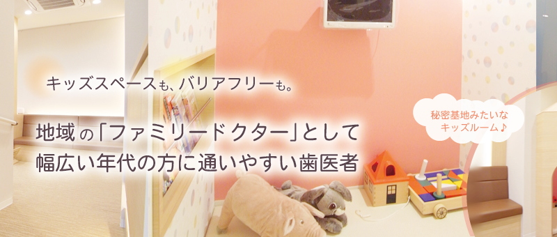 まつもと歯科クリニック の写真