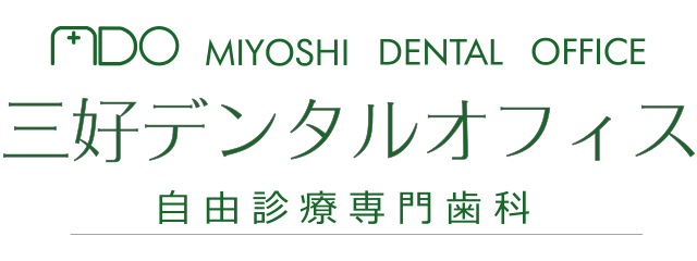 三好デンタルオフィス