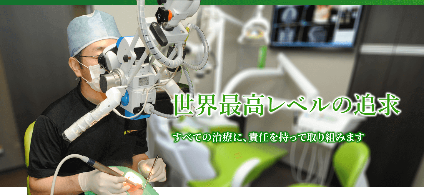 三好デンタルオフィス の写真
