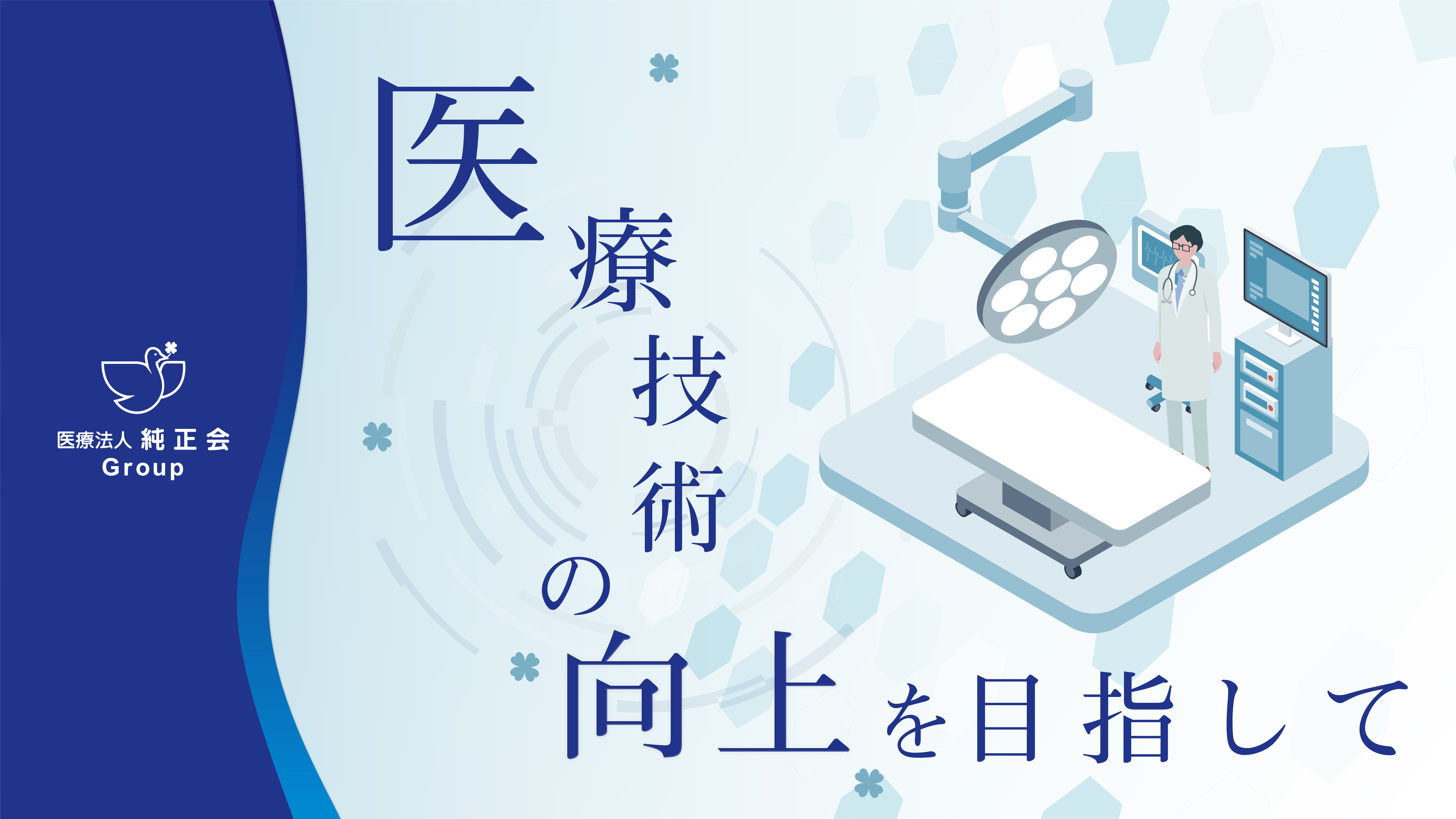 公式案内画像