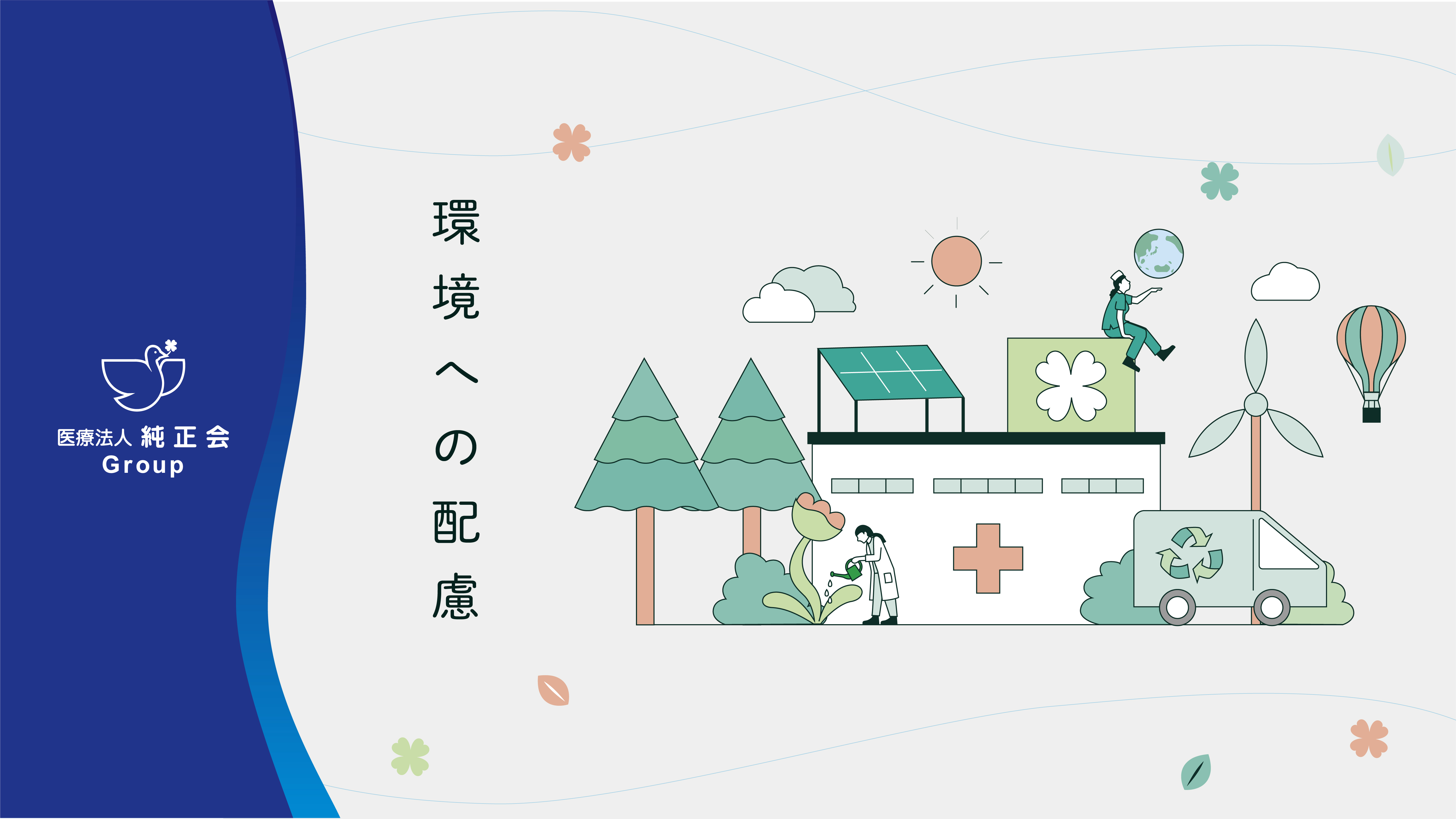 公式案内画像