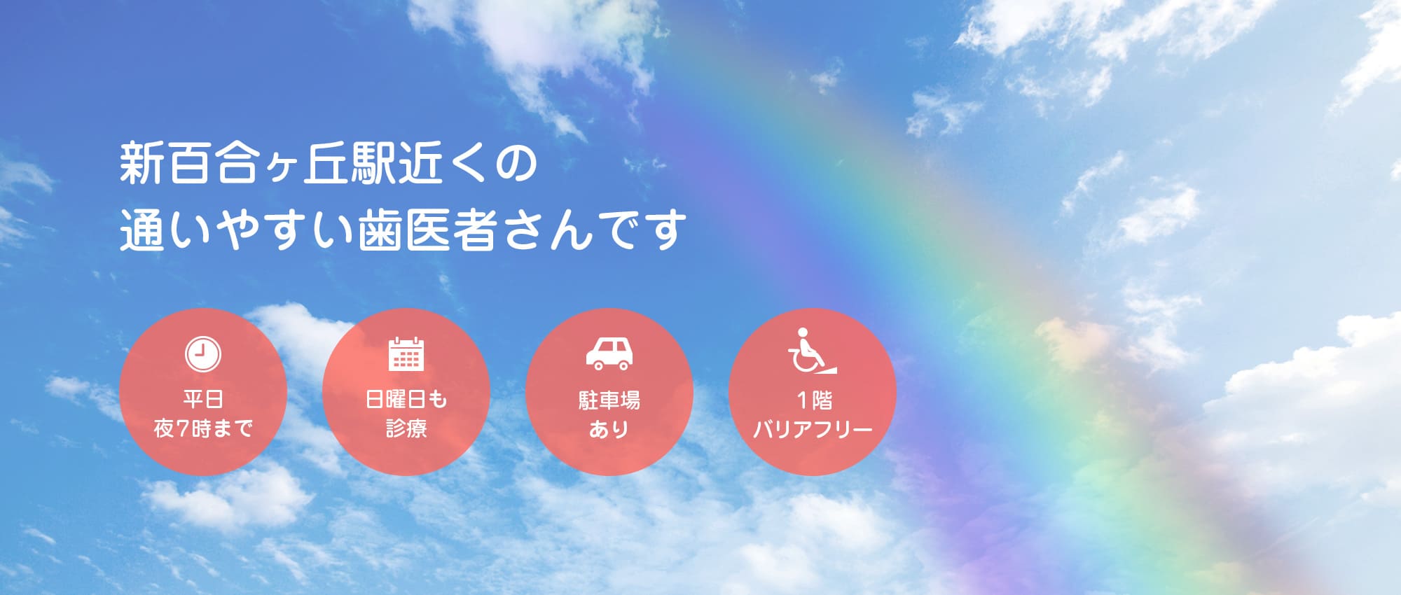 メディカル歯科 の写真