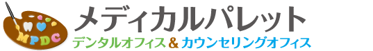 メディカルパレットデンタルオフィス&カウンセリングオフィス