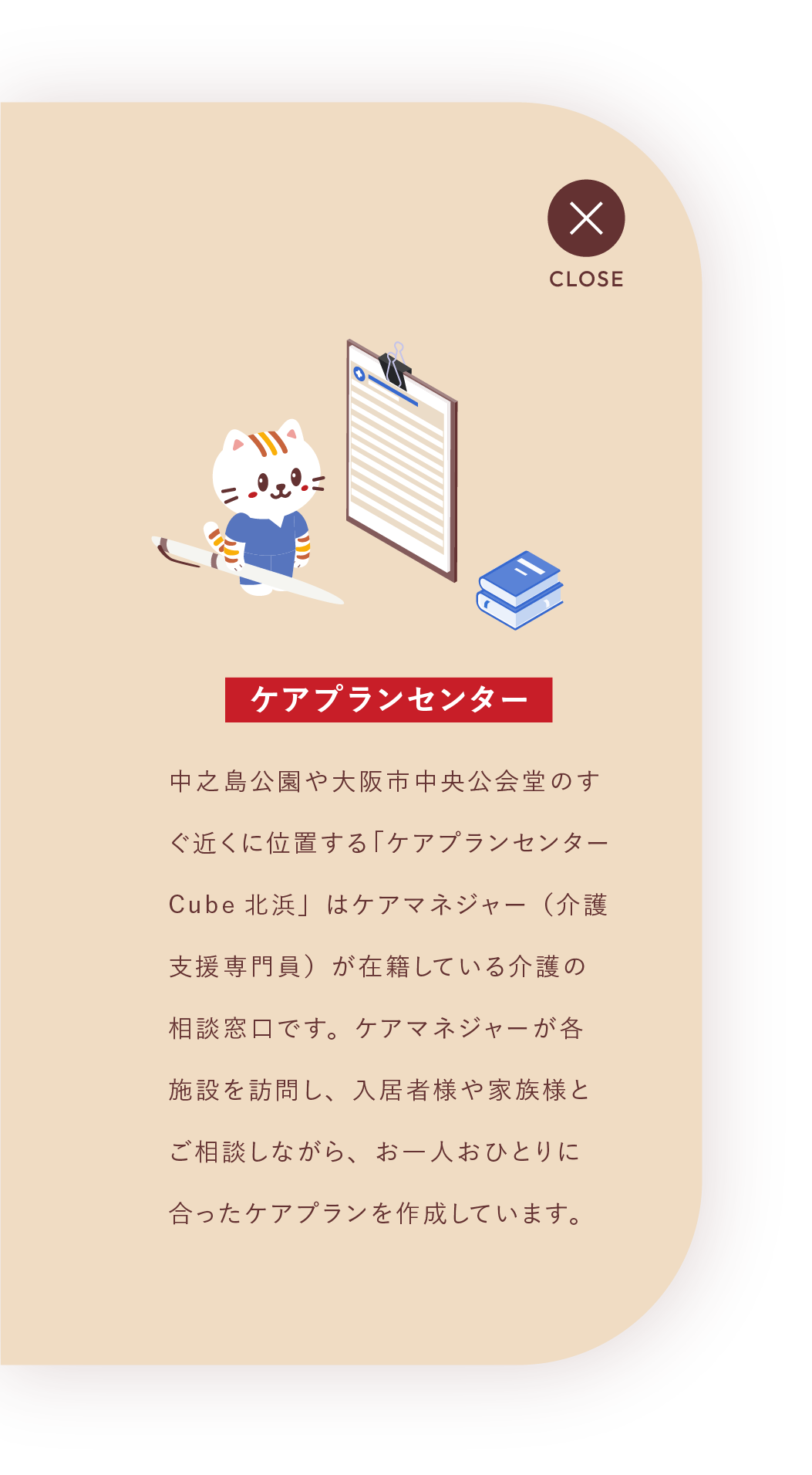 公式案内画像