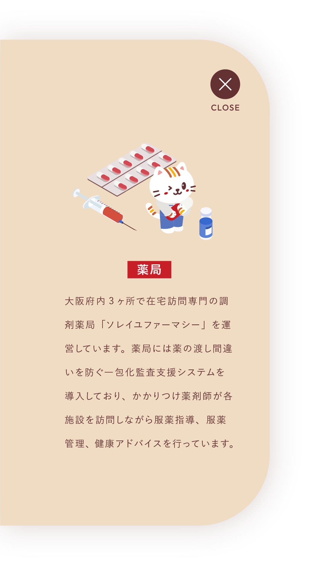 公式案内画像