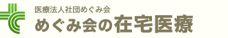 南大沢メディカルプラザ