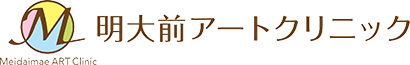 明大前アートクリニック