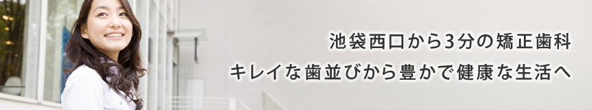 茗水矯正歯科 の写真