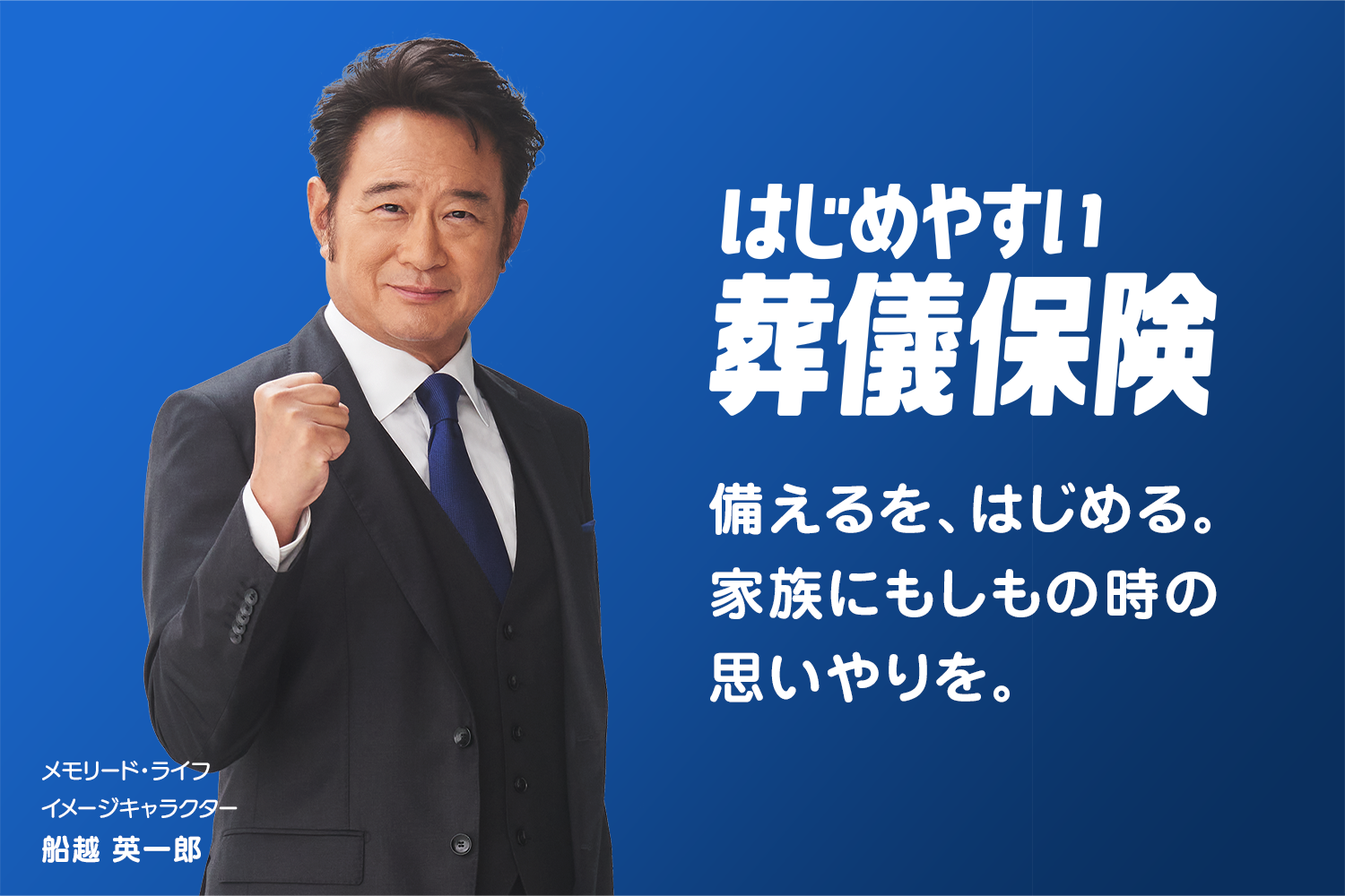 株式会社メモリード・ライフ の写真