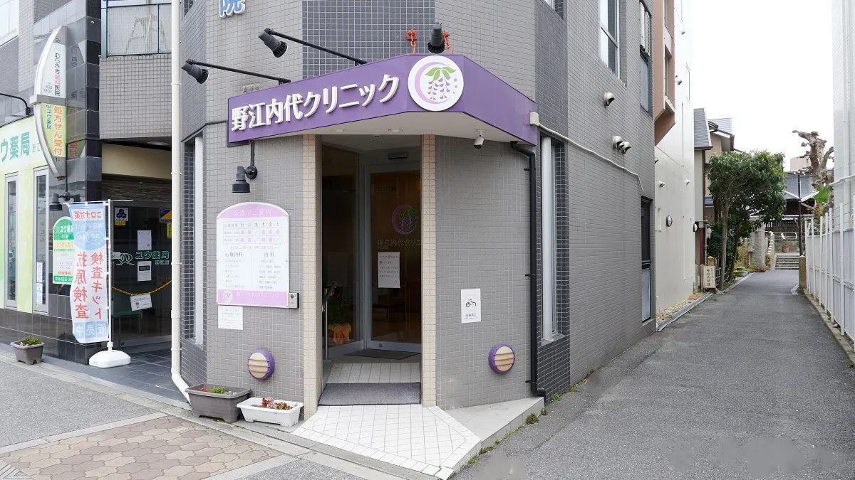 野江内代クリニック の写真